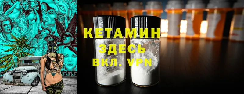 КЕТАМИН ketamine  Бакал 