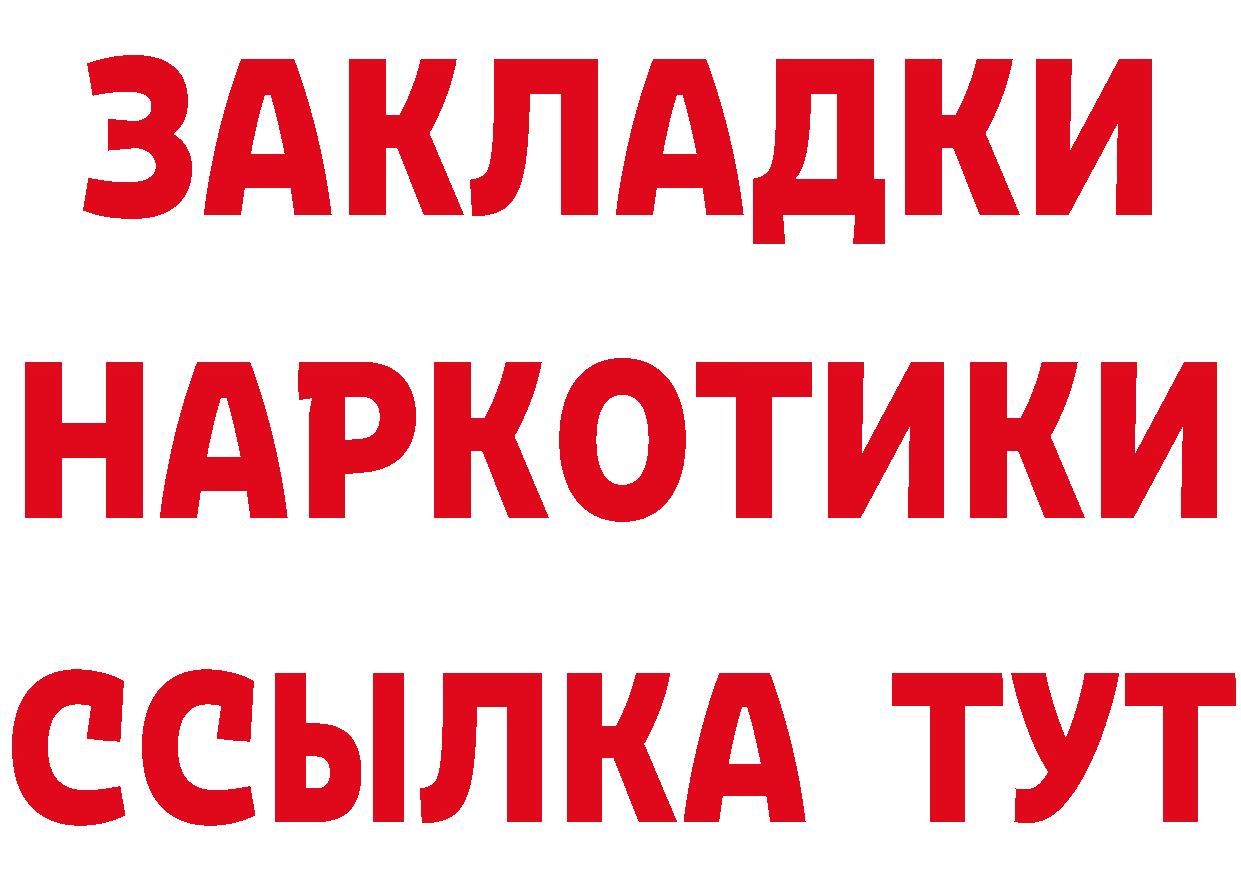 Бутират 1.4BDO как войти площадка мега Бакал