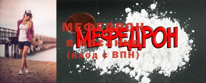 мориарти формула  Бакал  Мефедрон mephedrone 